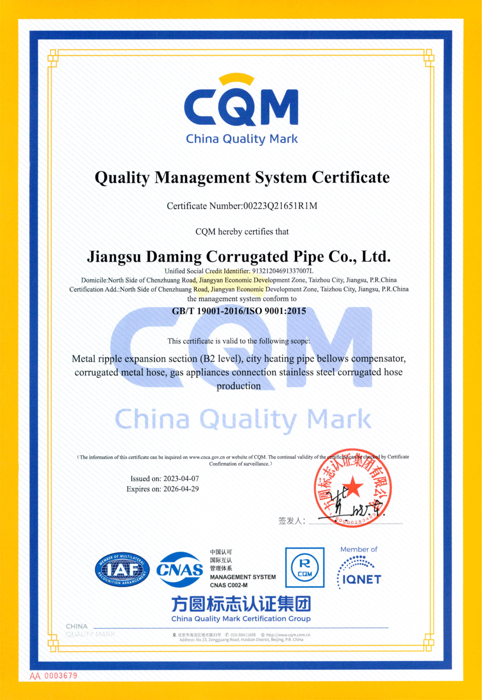 质量管理ISO9001(